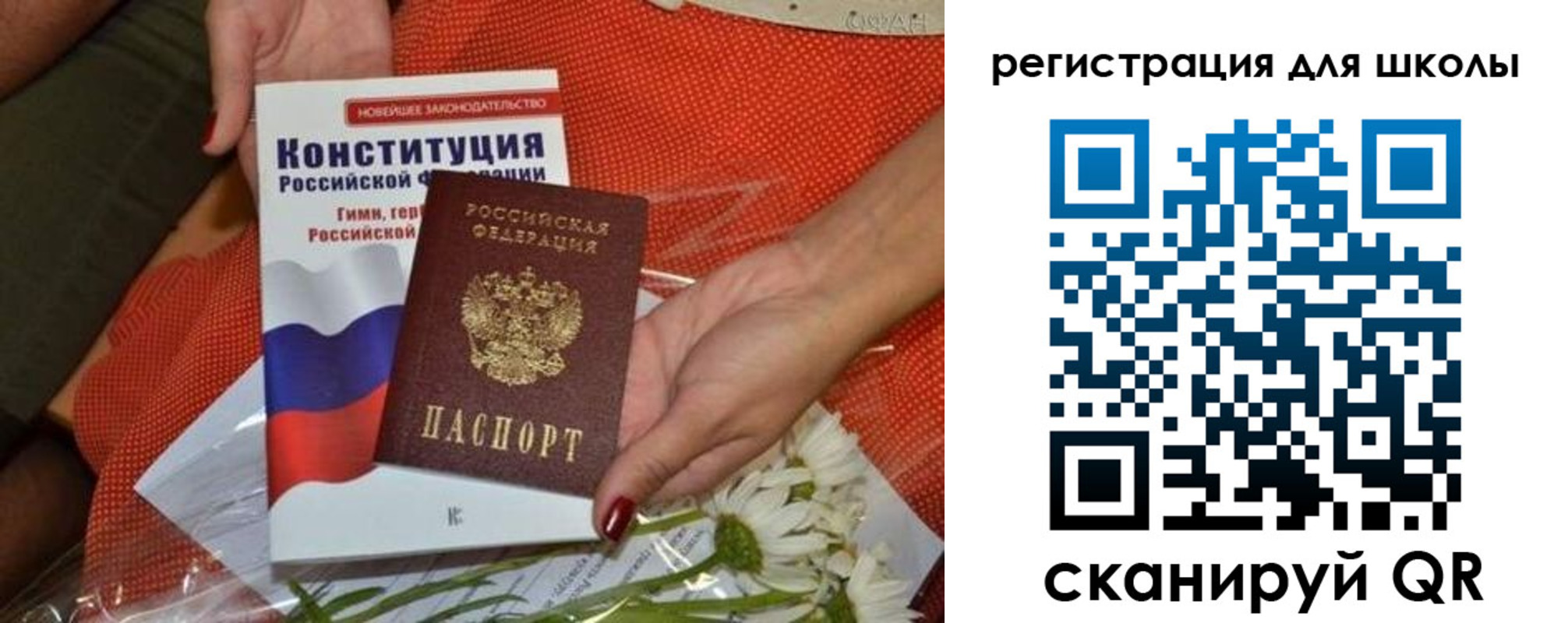 временная регистрация надежно в Светлогорске