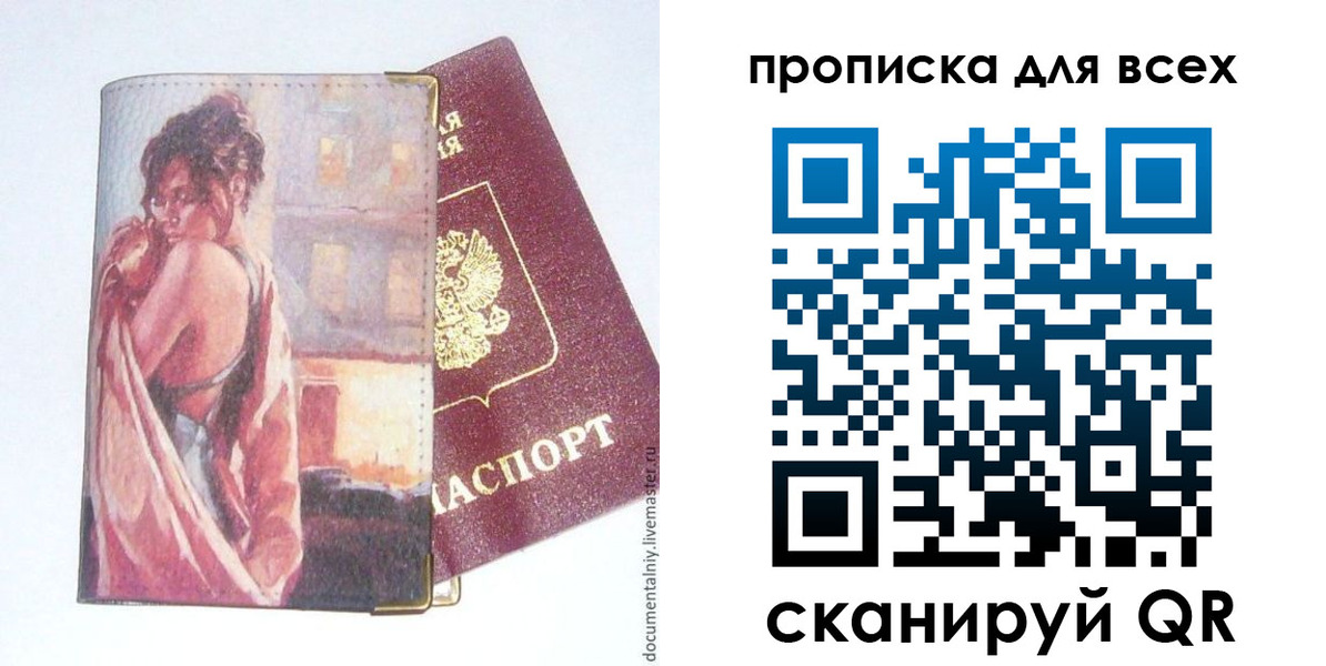 миграционный учет в Светлогорске